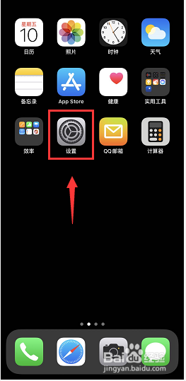 怎么删除iPhone记录的我最近去过的地方