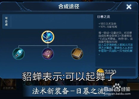 王者荣耀新赛季改动