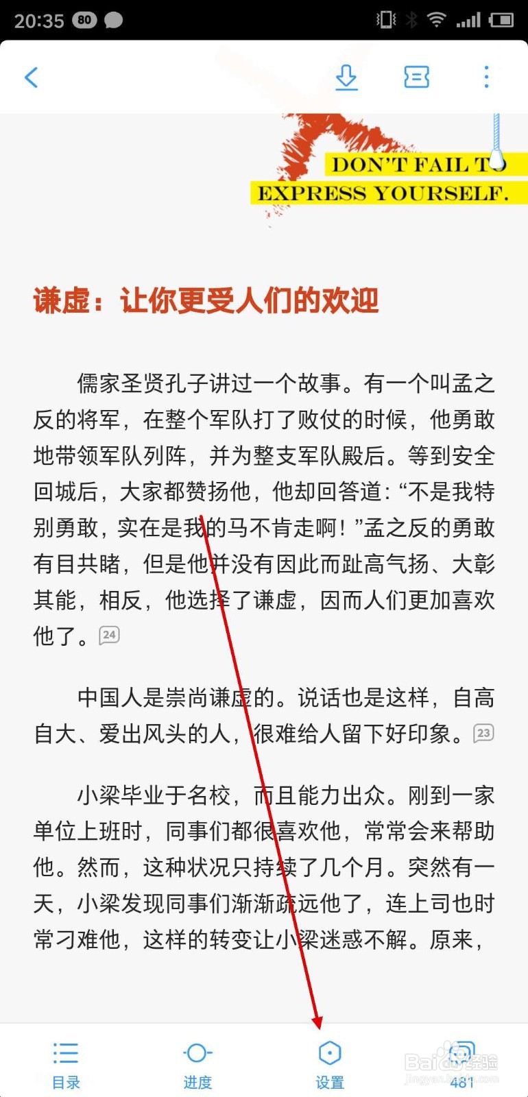 QQ阅读怎么听方言朗读
