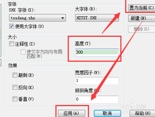 CAD调整字体的几种方法