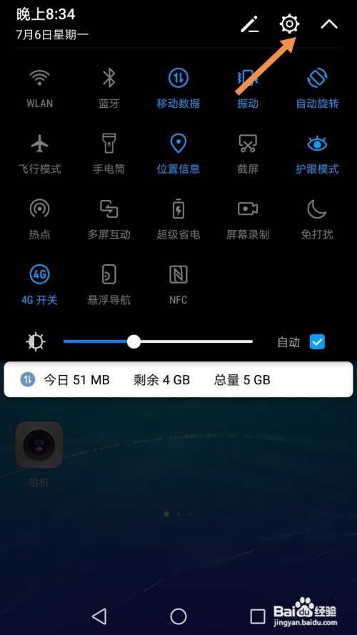 手机怎么系统更新升级