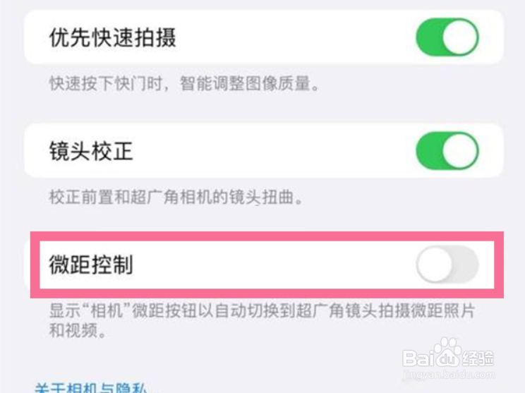 iPhone14Pro如何开微距