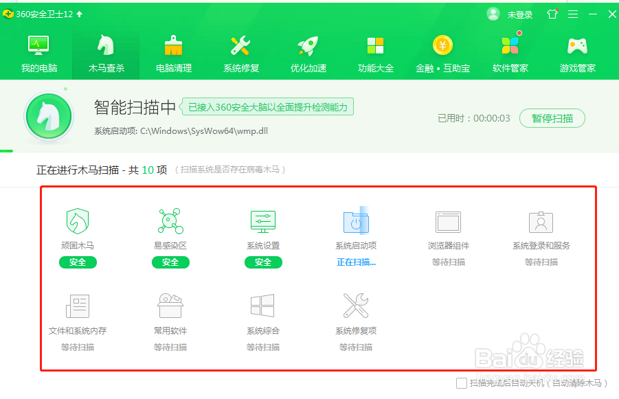 360安全卫士有什么功能