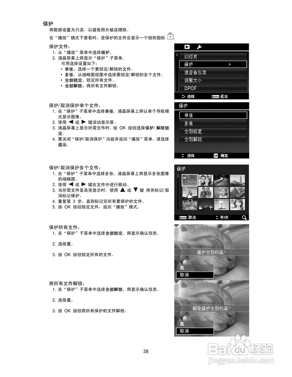 德国柏卡长焦数码相机LM16-Z21C说明书:[4]