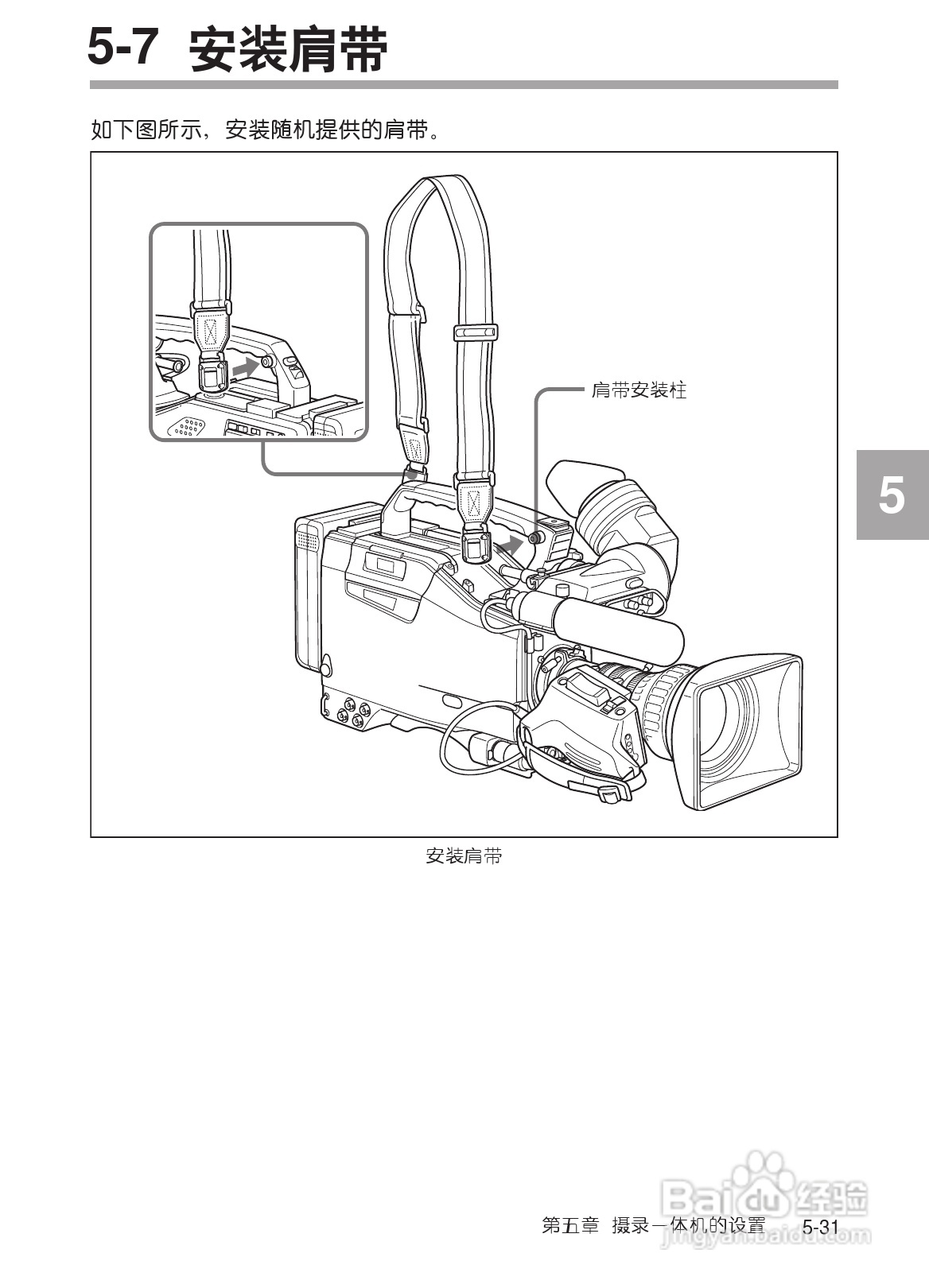 SONY HDW-730/HDW-750/HDW-750P高清晰度摄录一体机使:[25]