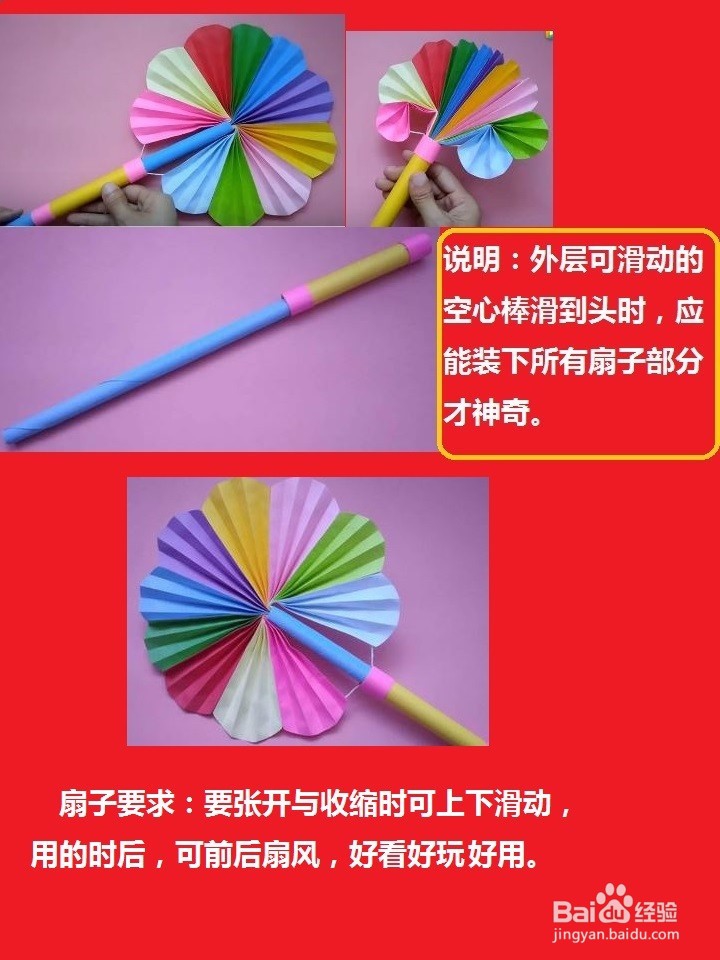 可收缩的彩色扇子