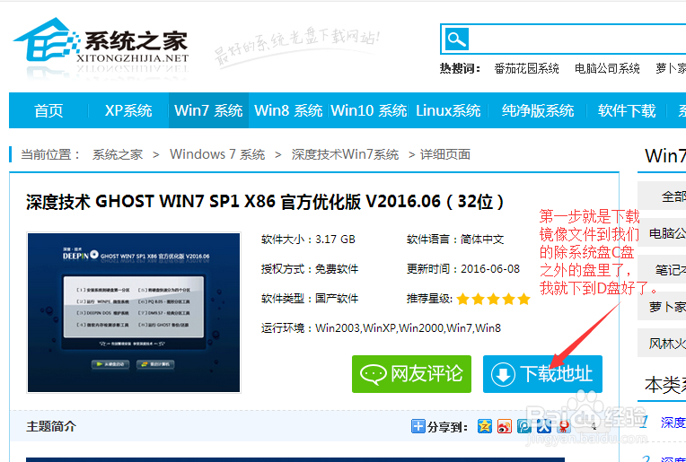 简单重装电脑系统
