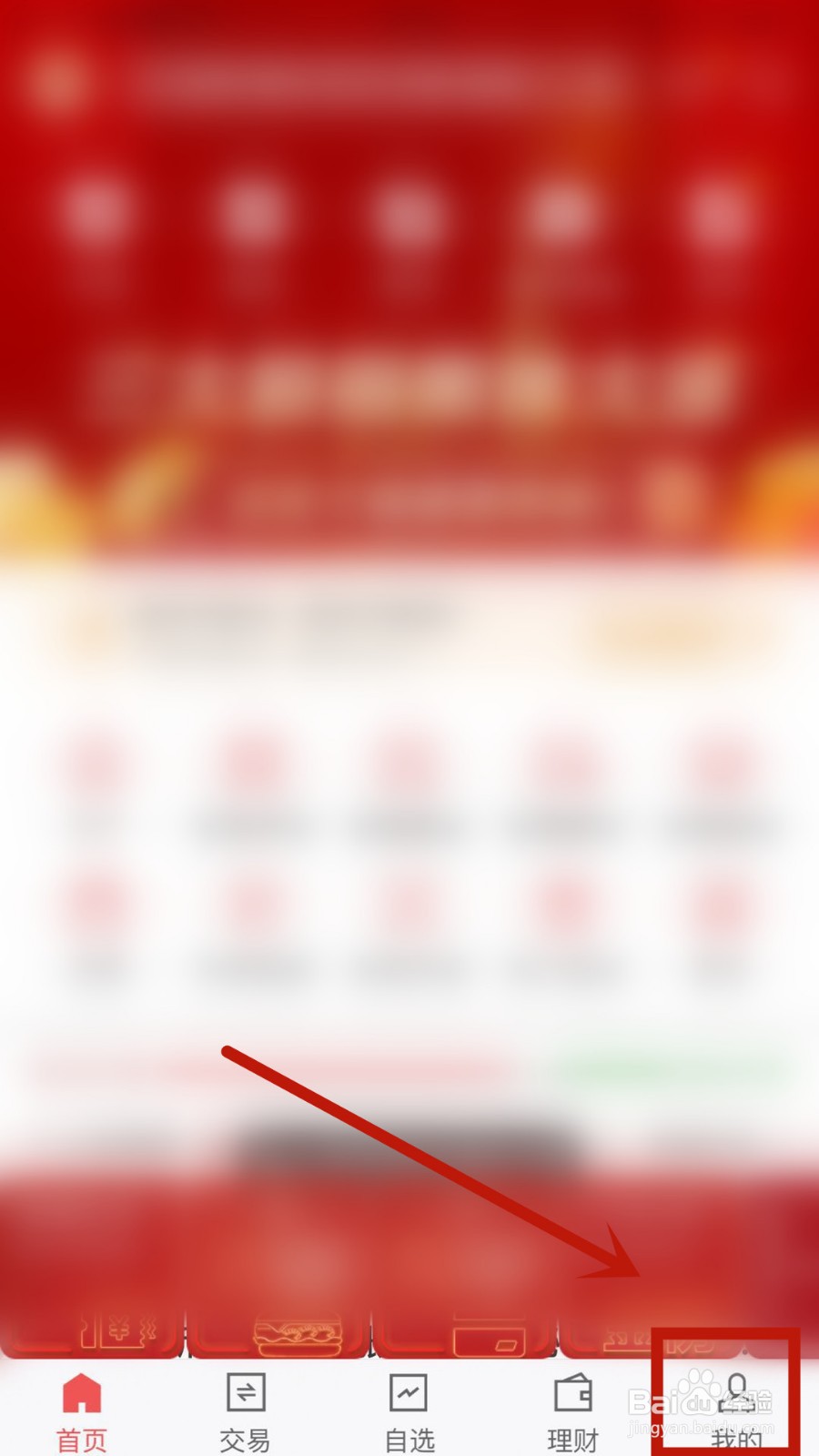 怎么自定义平安证券的保持登录时长