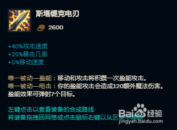 英雄联盟无限火力蛮王怎么出装