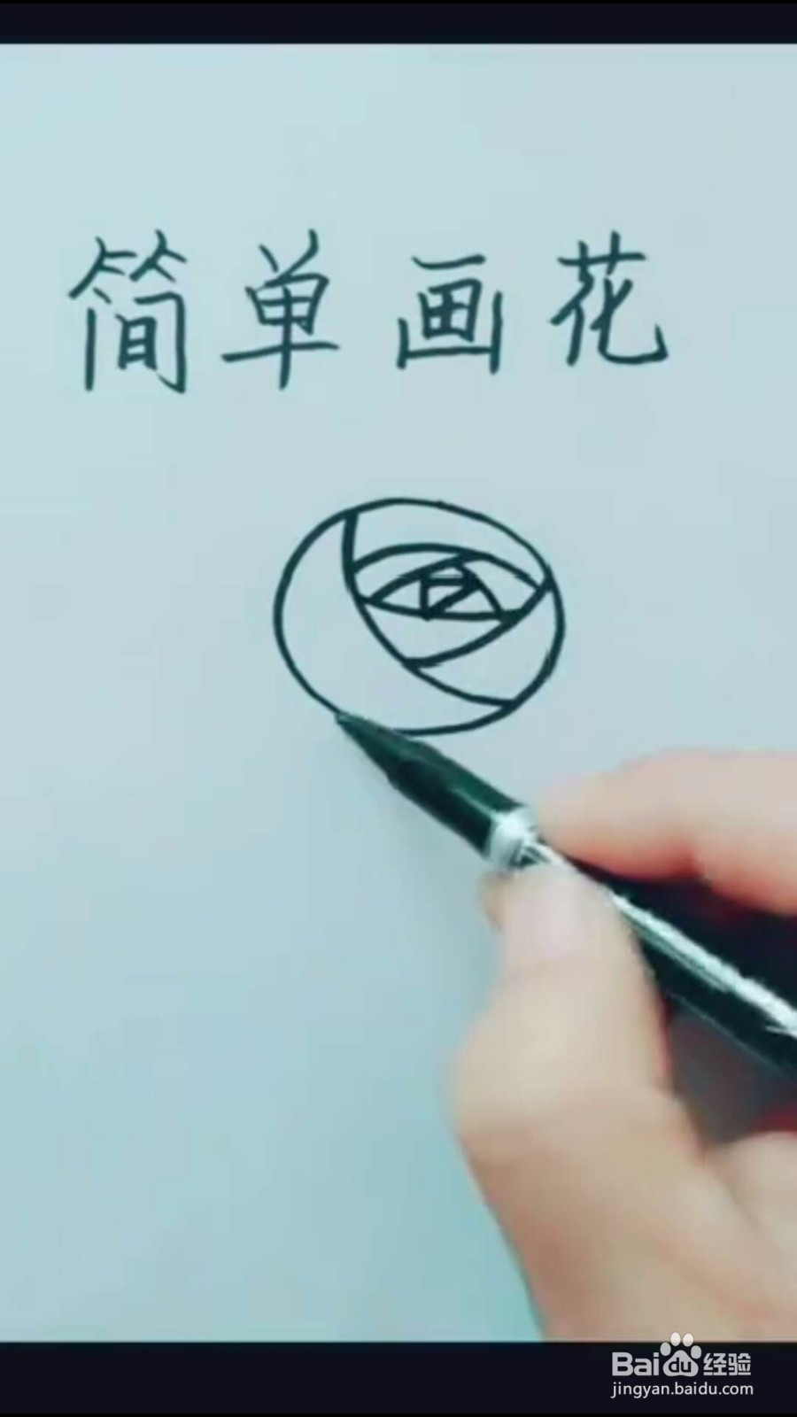 用网球简单画花