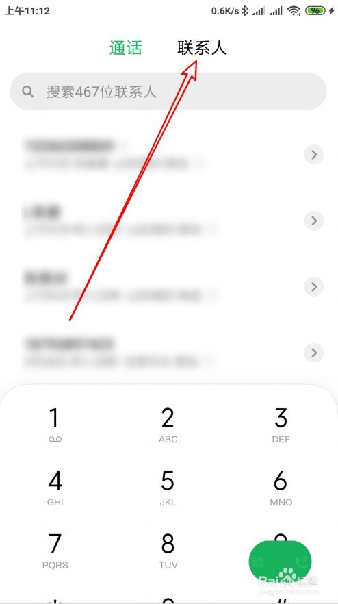 红米Note8 Pro如何收藏联系人