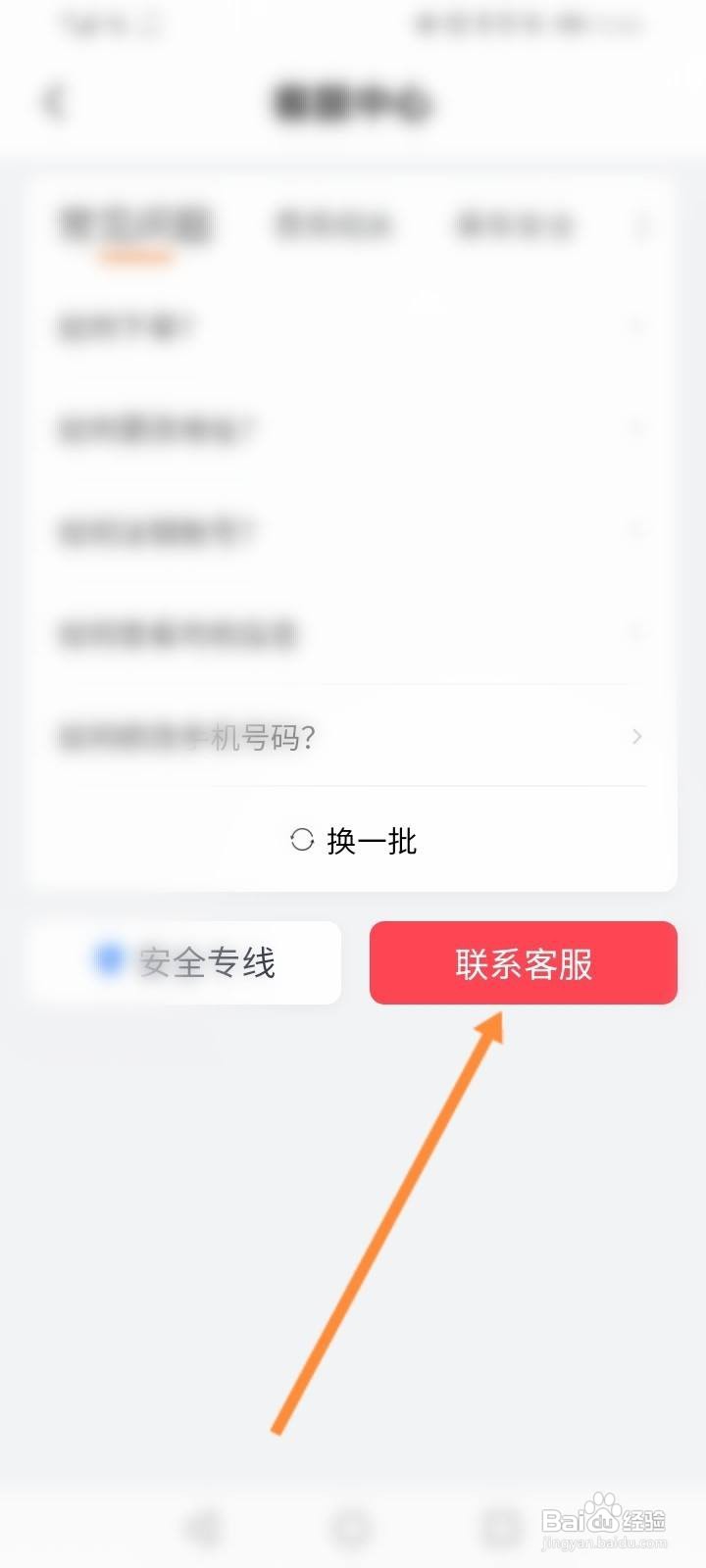 小拉出行邀请奖励怎么提现