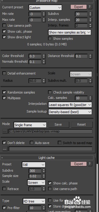 3dsmax vray快速去掉渲染噪点方法