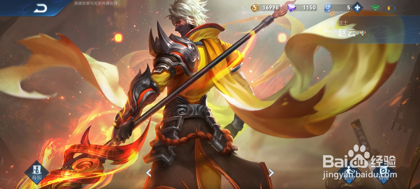 王者荣耀s20强势打野