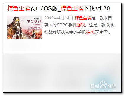 棕色尘埃怎么设置中文