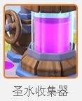 皇室战争 6阶竞技场 石人消耗流