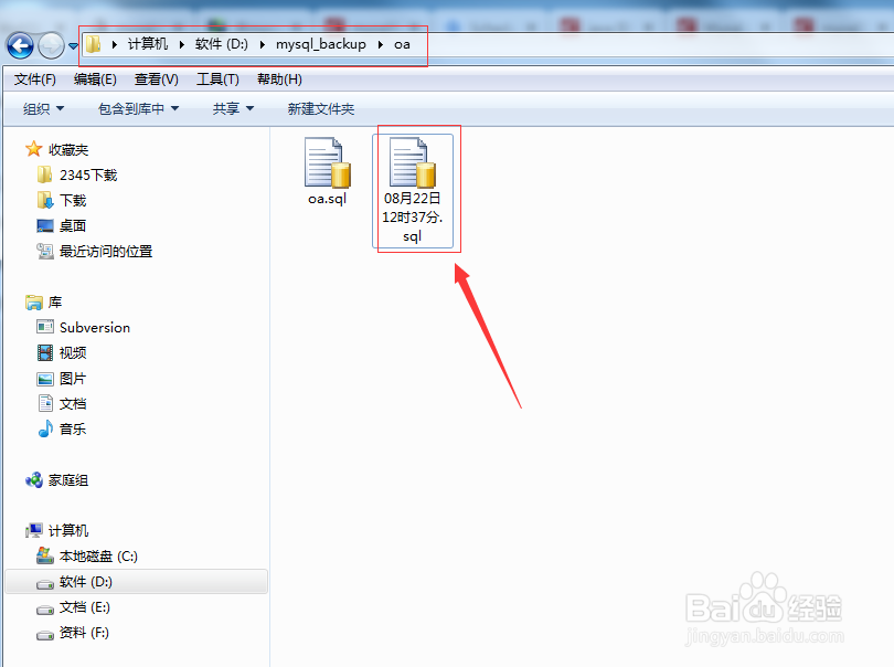 mysql数据库如何手动备份，java自动备份数据库