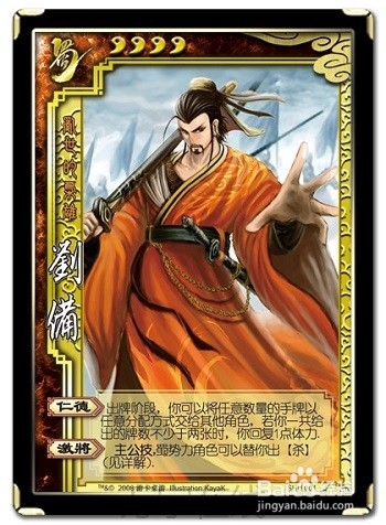 三国杀武将分析之独断的外交家《鲁肃》篇