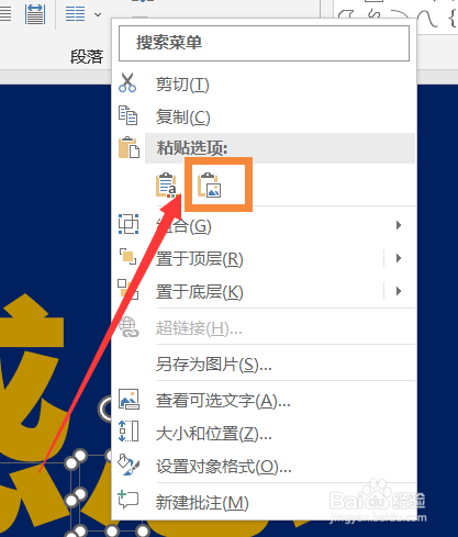 【PPT高级技巧】文字笔画虚化