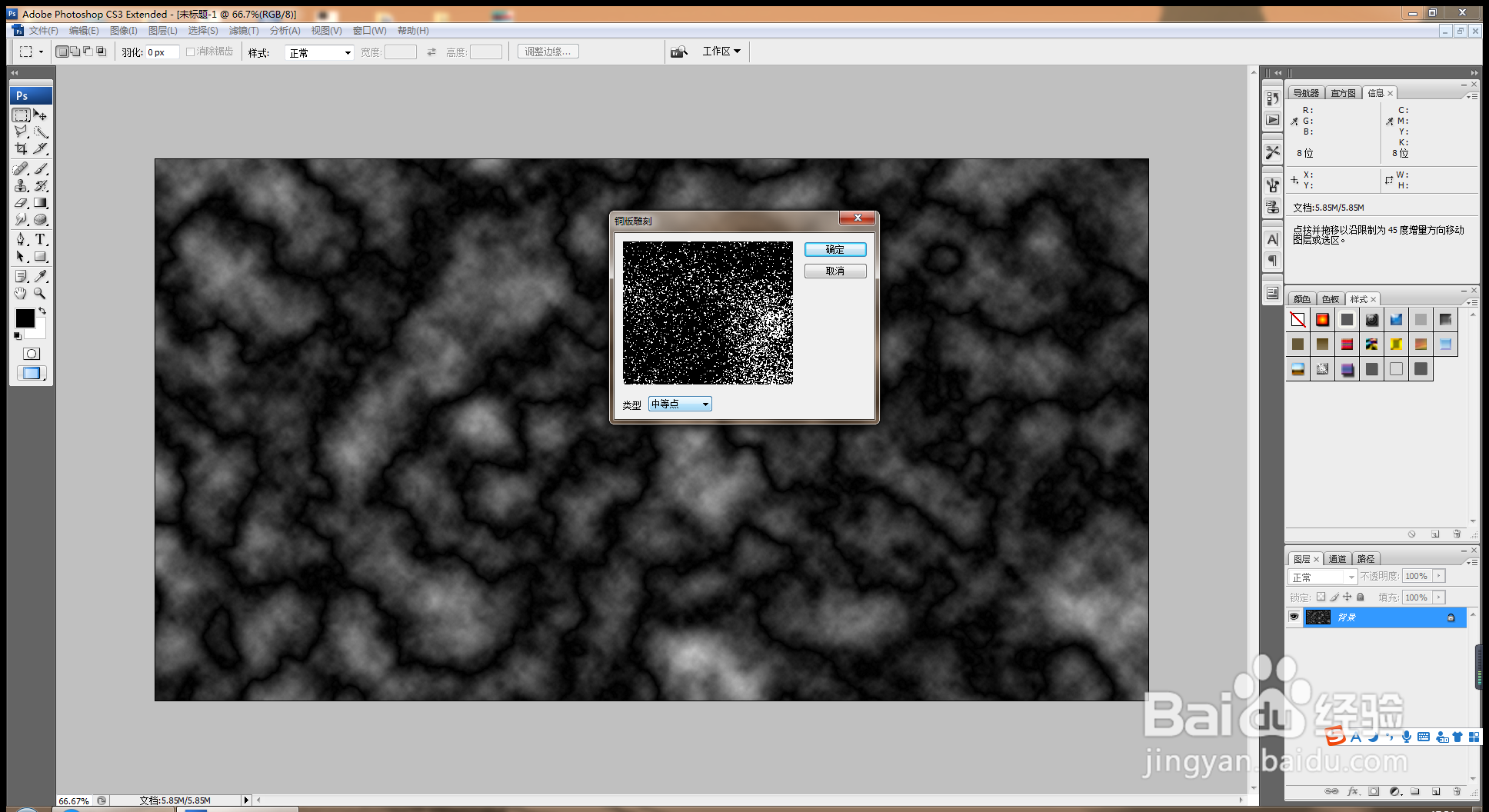 PS软件纹理背景设计