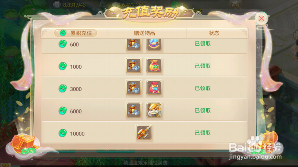 大话西游手游仙器怎么获得