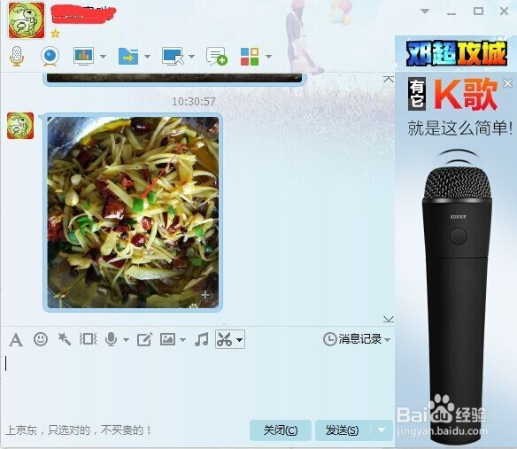 怎样在QQ截图上添加标注