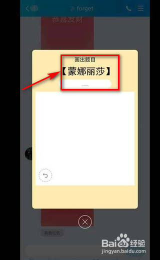 qq钱包蒙拉丽莎怎么画