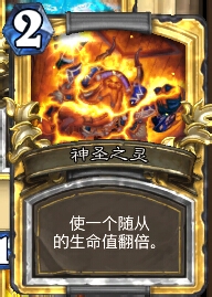 《炉石传说》平面牧师攻略