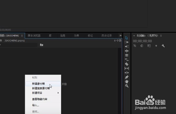 PR如何导入视频素材?