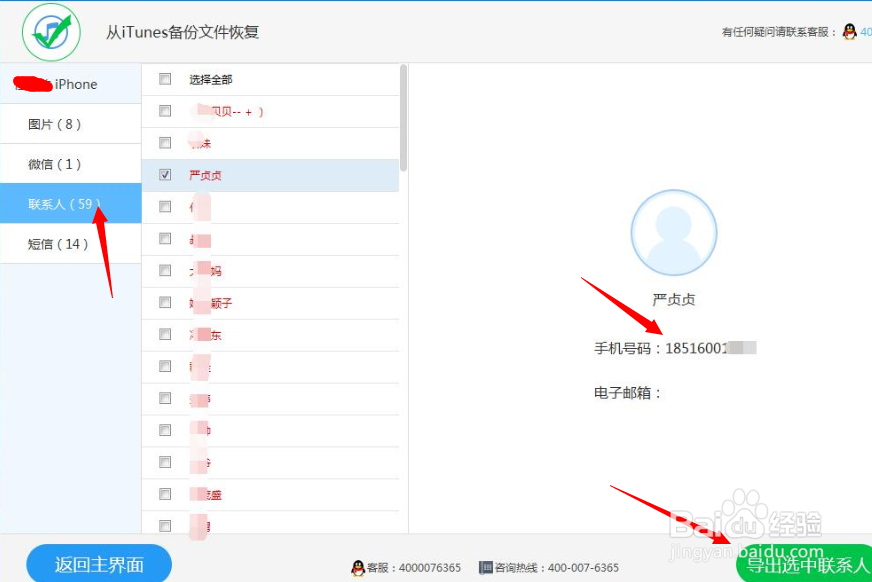 苹果手机换了怎么恢复通讯录
