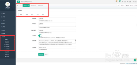 一个网校后台系统,长什么样子?