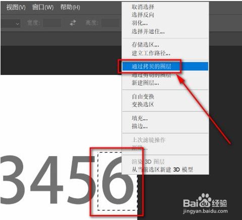 ps修改数字不留痕迹