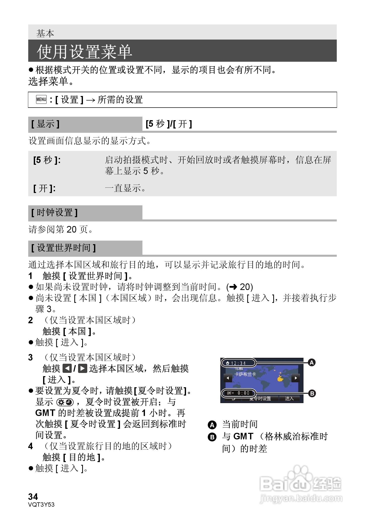 松下HC-V700MGK数码摄像机使用说明书:[4]