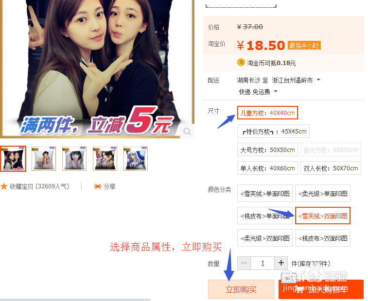 如何在预备淘领取优惠券、下单
