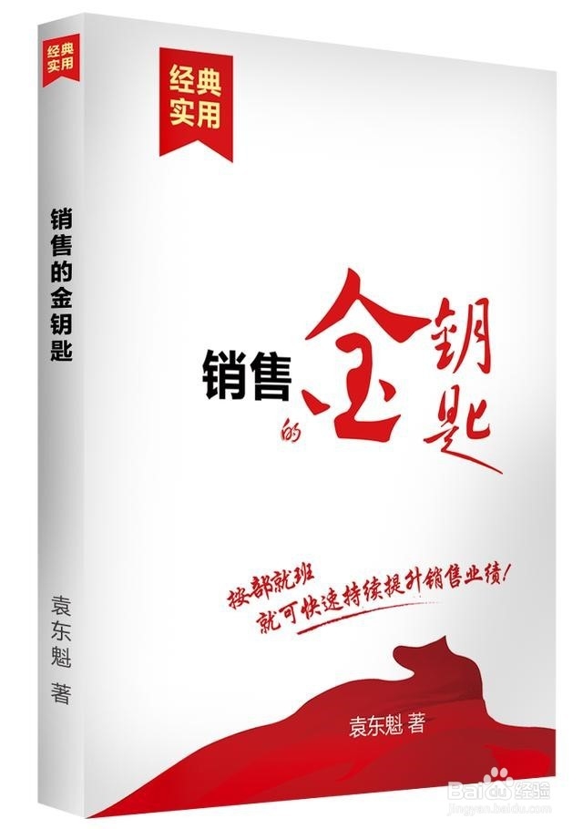 销售管理书籍排行榜前十名