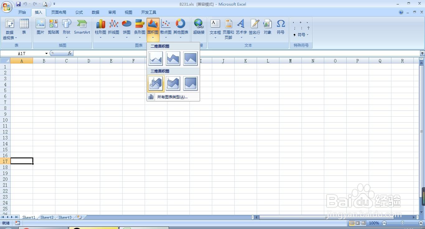 EXCEL怎么插入三维面积图