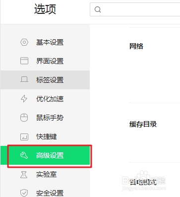 360浏览器如何更改缓存目录