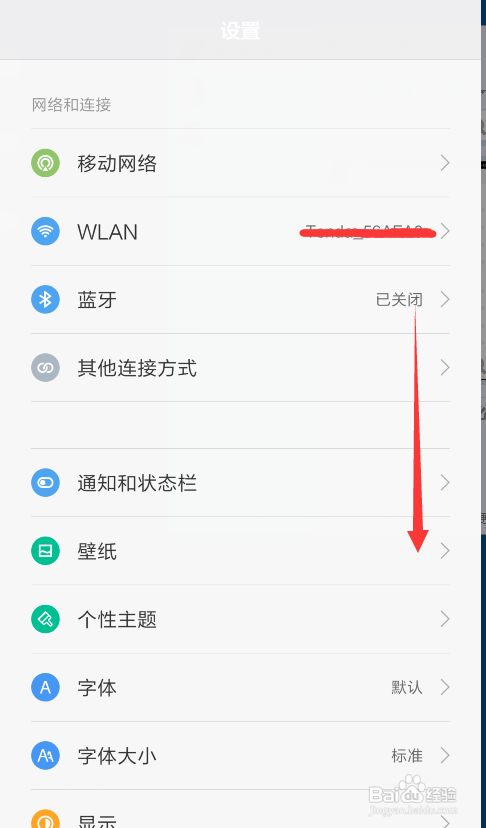 小米手机在哪里设置自动关机