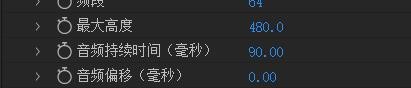 AE如何使用音频频谱效果