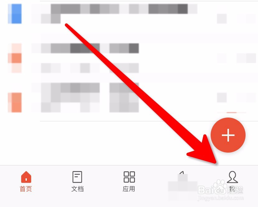 WPS备份文件怎么恢复至手机?