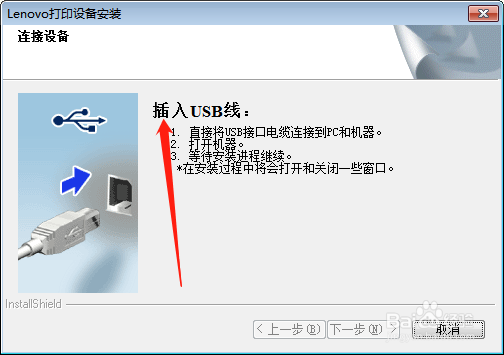 联想M7206打印机如何安装扫描驱动