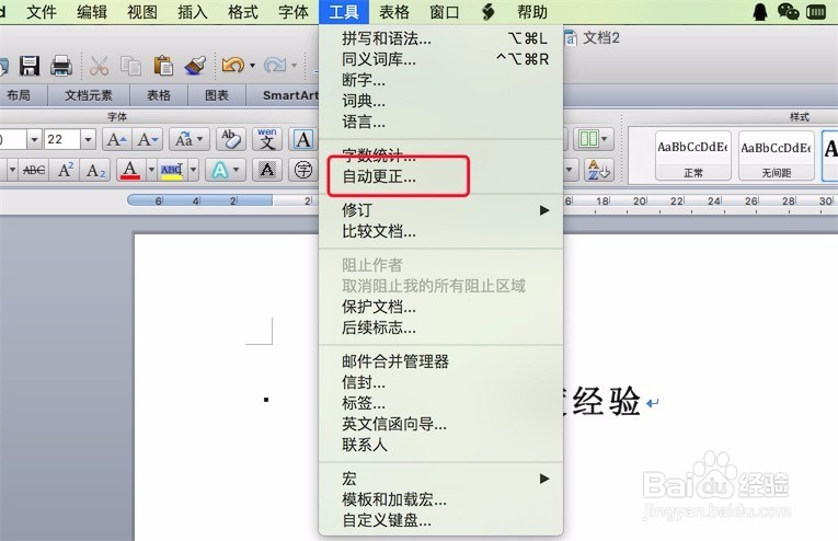 Word,快速输入重复内容