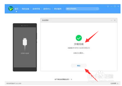 华为手机系统恢复