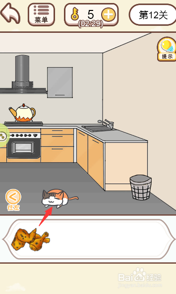 情侣求生欲游戏中如何将女友做的鸡翅给猫吃