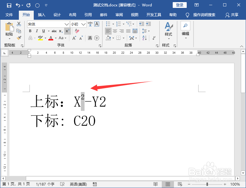 Word怎么快速输入上标下标