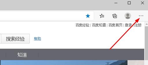Microsoft Edge中启用和禁用全屏模式