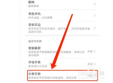荣耀20怎么分屏