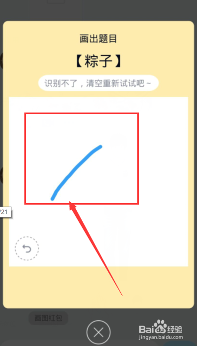 qq画图红包粽子