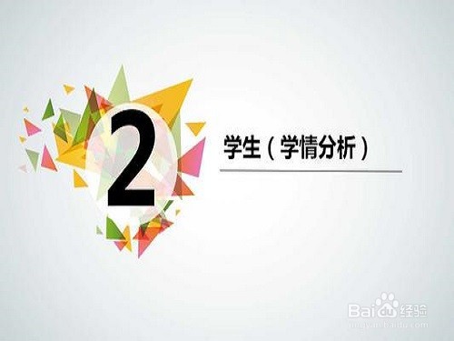 幼儿园说课的基本步骤