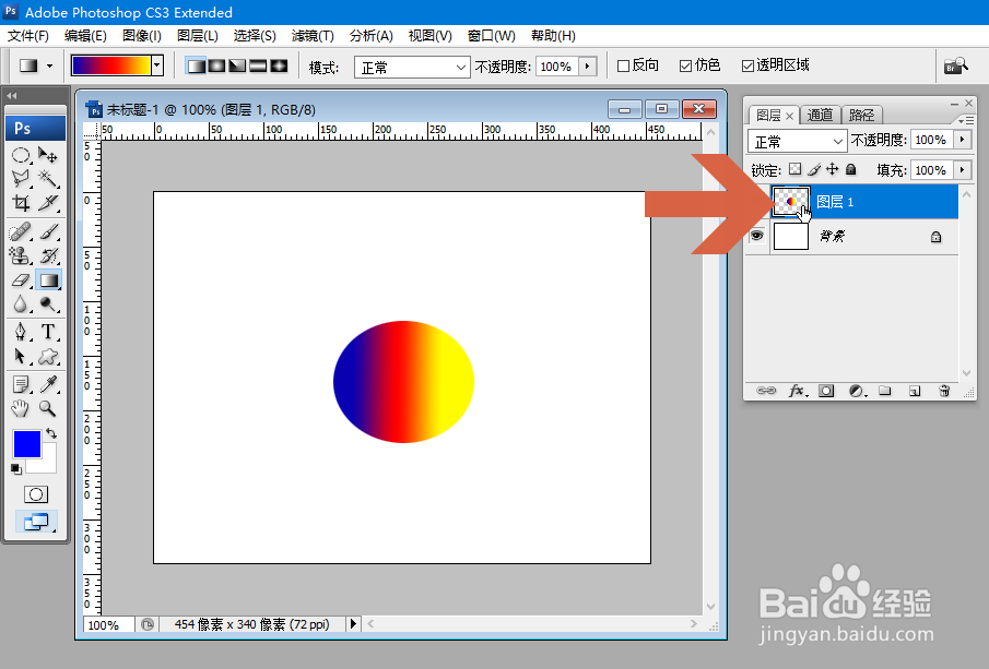 Photoshop怎么把图片的背景设置成透明的